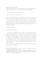 현대국어보조용언 연구 - 설정 근거 및 개념, 특성-17