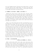 1930년대의 문학 - 시대적 배경, 문학적 특징-3