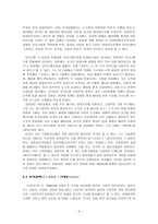 1930년대의 문학 - 시대적 배경, 문학적 특징-4