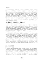 1930년대의 문학 - 시대적 배경, 문학적 특징-5