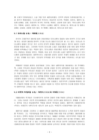 1930년대의 문학 - 시대적 배경, 문학적 특징-6