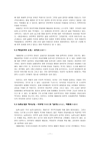 1930년대의 문학 - 시대적 배경, 문학적 특징-7