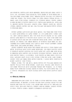 1930년대의 문학 - 시대적 배경, 문학적 특징-8