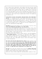 이야기 현대 신학리포트 - 무엇이 다른가, 넓어지는 이성, 헤겔의 제자들-6
