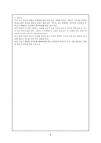 이야기 현대 신학리포트 - 무엇이 다른가, 넓어지는 이성, 헤겔의 제자들-8