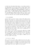 흥보가 - 작품 설명, 근원설화, 작품분석, 작품의 표현, 주제-2