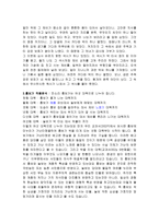 흥보가 - 작품 설명, 근원설화, 작품분석, 작품의 표현, 주제-3