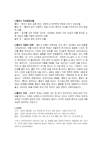 흥보가 - 작품 설명, 근원설화, 작품분석, 작품의 표현, 주제-4