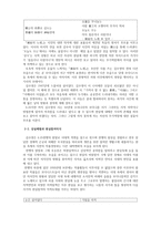 김수영 - 작가의 생애, 작품 세계-2