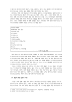 김수영 - 작가의 생애, 작품 세계-5