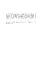 진정한 사랑이란 - 내가 생각하는 진정한 사랑에 대해-2