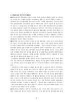 인문학의 위기와 문화연구 - 분과학문 사이의 단절을 횡단하는 공존의 학문을 위하여-2