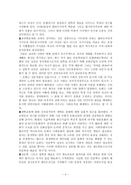인문학의 위기와 문화연구 - 분과학문 사이의 단절을 횡단하는 공존의 학문을 위하여-3