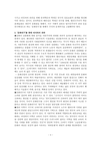 인문학의 위기와 문화연구 - 분과학문 사이의 단절을 횡단하는 공존의 학문을 위하여-4