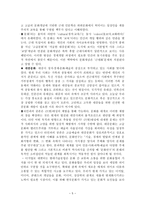인문학의 위기와 문화연구 - 분과학문 사이의 단절을 횡단하는 공존의 학문을 위하여-5