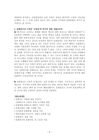 인문학의 위기와 문화연구 - 분과학문 사이의 단절을 횡단하는 공존의 학문을 위하여-6