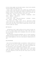 선소리, 경기 선소리, 선소리 산타령-2