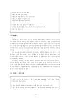 선소리, 경기 선소리, 선소리 산타령-4
