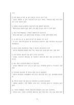 선소리, 경기 선소리, 선소리 산타령-5