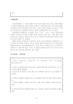 선소리, 경기 선소리, 선소리 산타령-6