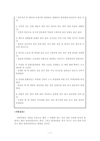 선소리, 경기 선소리, 선소리 산타령-7