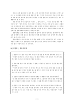 선소리, 경기 선소리, 선소리 산타령-8