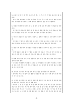 선소리, 경기 선소리, 선소리 산타령-9