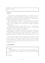 선소리, 경기 선소리, 선소리 산타령-10