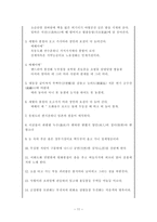 선소리, 경기 선소리, 선소리 산타령-11