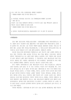 선소리, 경기 선소리, 선소리 산타령-13