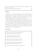 선소리, 경기 선소리, 선소리 산타령-15