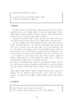 선소리, 경기 선소리, 선소리 산타령-16