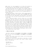 고려속요의 여음의 특징과 기능(여음이란, 작품 속의 여음의 양상, 고려속요 여음의 기능, 고려속요의 여음의 특징)-2