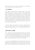 우리나라는 정의가 실현 되는 곳 인가 - 김길태 사건에서 나온 문제점 [정의의 적들]-3