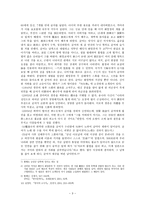 균여의 보현십원가 연구(균여와 보현십원가, 보현십원가의 구성과 내용, 보현십원가의 문학성, 삼구육명의 의미에 관한 논의)-3