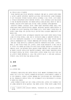 민중의 노래를 기록한 익재와 급암 - 고려말 소악부-2