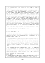 민중의 노래를 기록한 익재와 급암 - 고려말 소악부-3