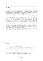 민중의 노래를 기록한 익재와 급암 - 고려말 소악부-15