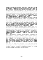 우리말 우리글 - 현대문학의 이해(현대시) - 당신의 방, 우리가 물이 되어, 저문 강에 삽을 씻고, 엄마 걱정, 껍데기는 가라-4