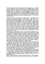 우리말 우리글 - 현대문학의 이해(현대시) - 당신의 방, 우리가 물이 되어, 저문 강에 삽을 씻고, 엄마 걱정, 껍데기는 가라-15