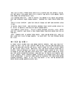 우리말 우리글 - 현대문학의 이해(현대시) - 당신의 방, 우리가 물이 되어, 저문 강에 삽을 씻고, 엄마 걱정, 껍데기는 가라-17
