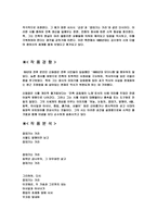 우리말 우리글 - 현대문학의 이해(현대시) - 당신의 방, 우리가 물이 되어, 저문 강에 삽을 씻고, 엄마 걱정, 껍데기는 가라-19
