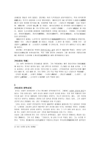 노계 박인로의 생애와 문학세계(노계 박인로 생애, 문인으로서 그의 삶, 박인로의 작품, 박인로의 문학세계)-2