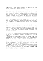 노계 박인로의 생애와 문학세계(노계 박인로 생애, 문인으로서 그의 삶, 박인로의 작품, 박인로의 문학세계)-3