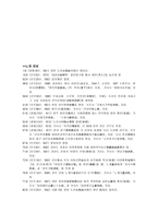 노계 박인로의 생애와 문학세계(노계 박인로 생애, 문인으로서 그의 삶, 박인로의 작품, 박인로의 문학세계)-4