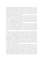 데이비드 흄의 이론분석과 적용-3