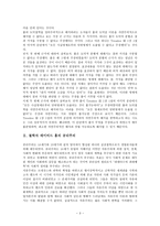 데이비드 흄의 이론분석과 적용-4
