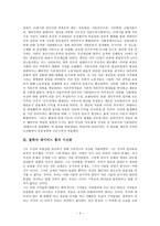 데이비드 흄의 이론분석과 적용-5
