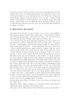 데이비드 흄의 이론분석과 적용-6