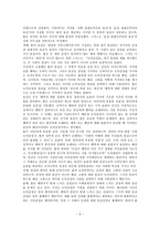 데이비드 흄의 이론분석과 적용-7